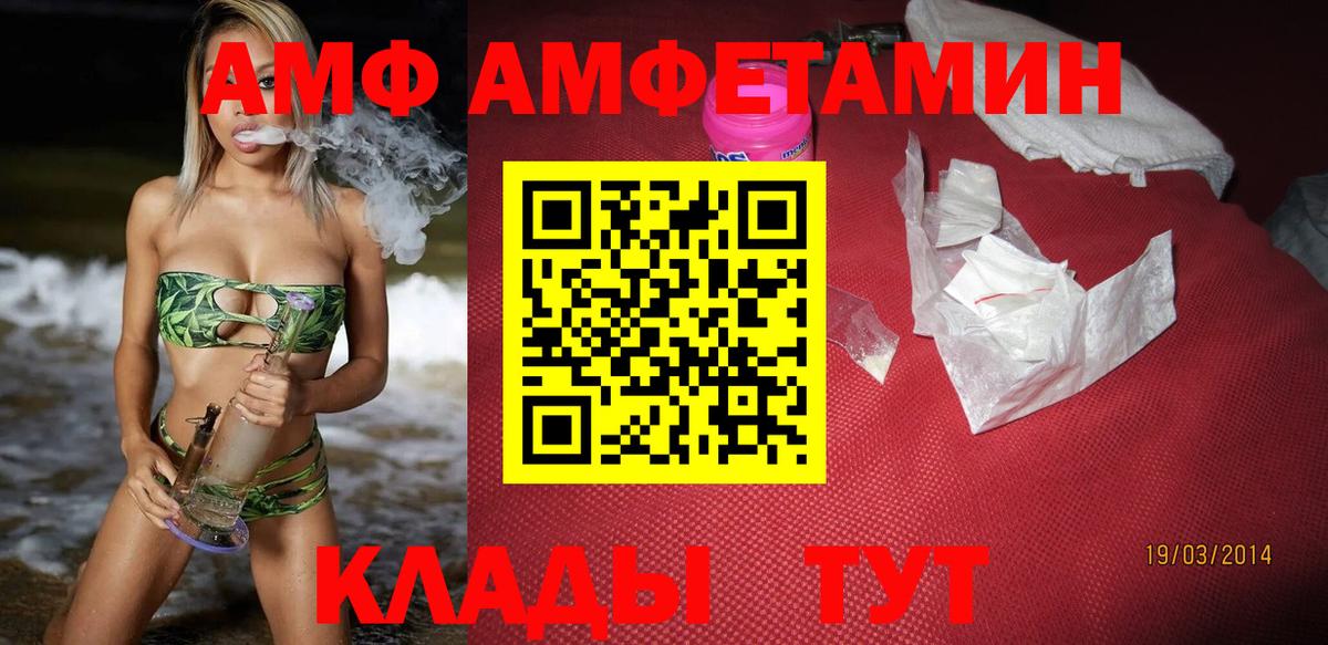 мега зеркало  Амфетамин  Вход с VPN  Amphetamine VHQ  Воскресенск 