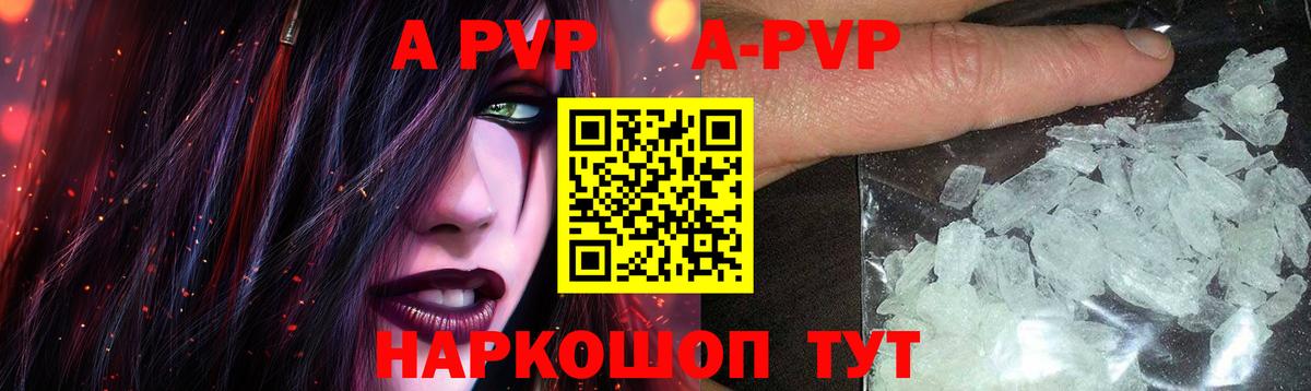 Alpha PVP Соль  Вход с VPN  А ПВП СК КРИС  Воскресенск 