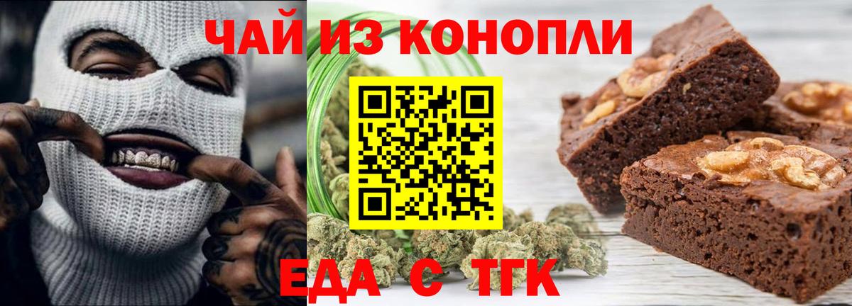 Воскресенск  Еда ТГК марихуана  Вход с VPN 