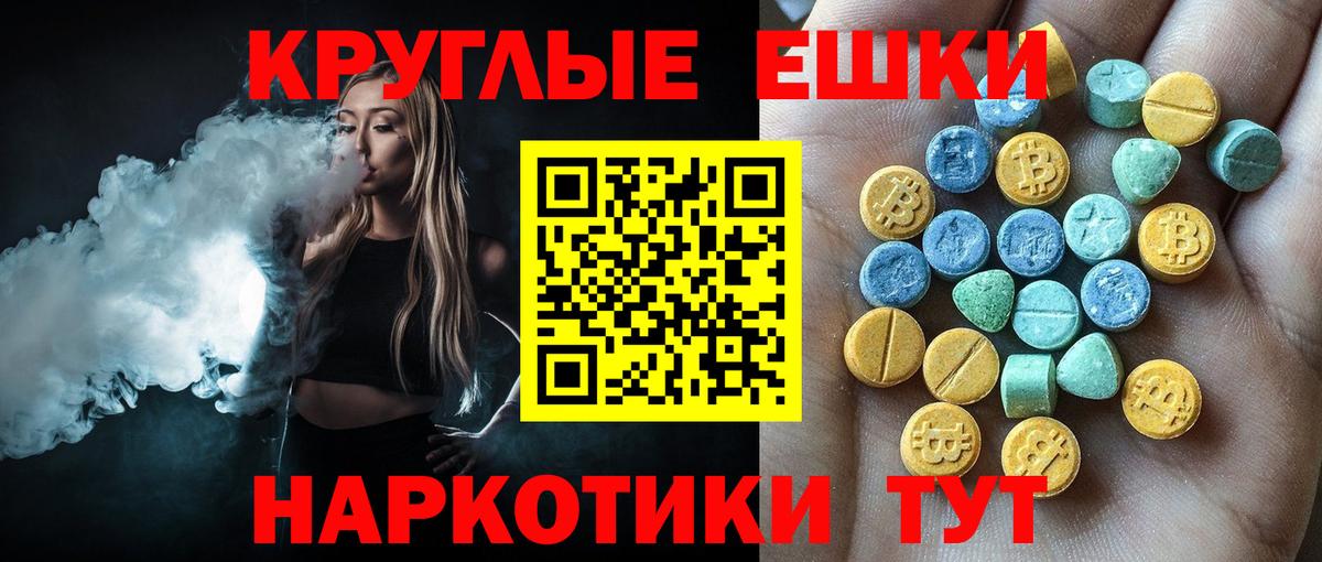 Экстази mix  Вход с VPN  Воскресенск  ЭКСТАЗИ  Экстази Philipp Plein 