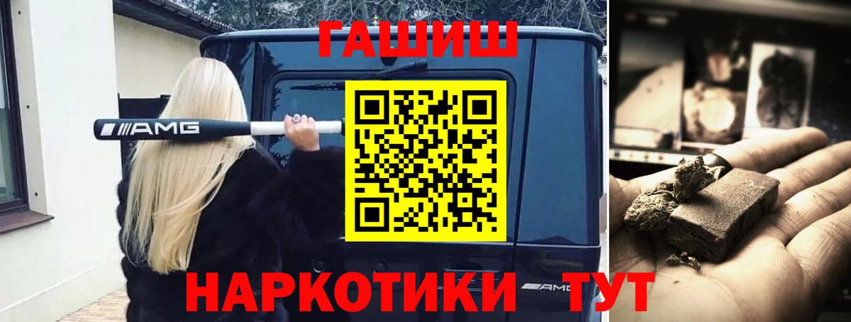 ГАШИШ хэш Воскресенск