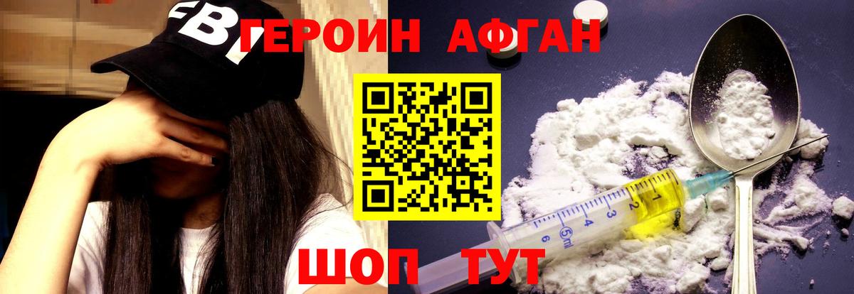 Героин гречка  Вход с VPN  Воскресенск 