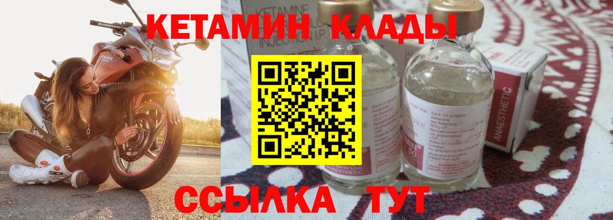 Кетамин VHQ  Кетамин VHQ  Воскресенск  Вход с VPN 