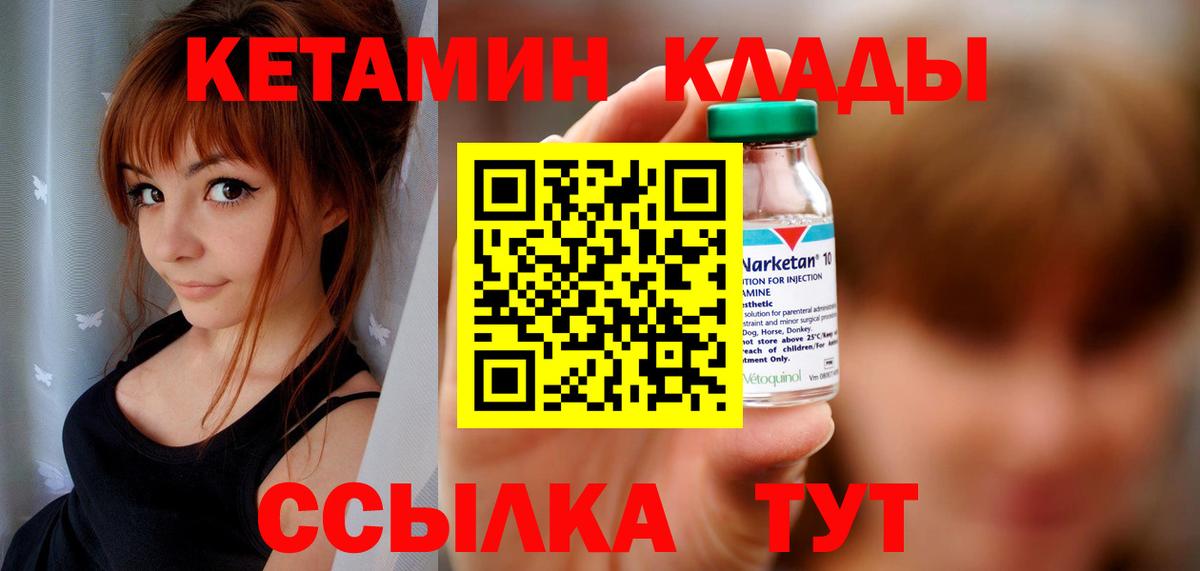 КЕТАМИН VHQ Воскресенск
