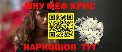 мефедрон VHQ Апшеронск