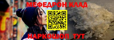 мефедрон VHQ Апшеронск