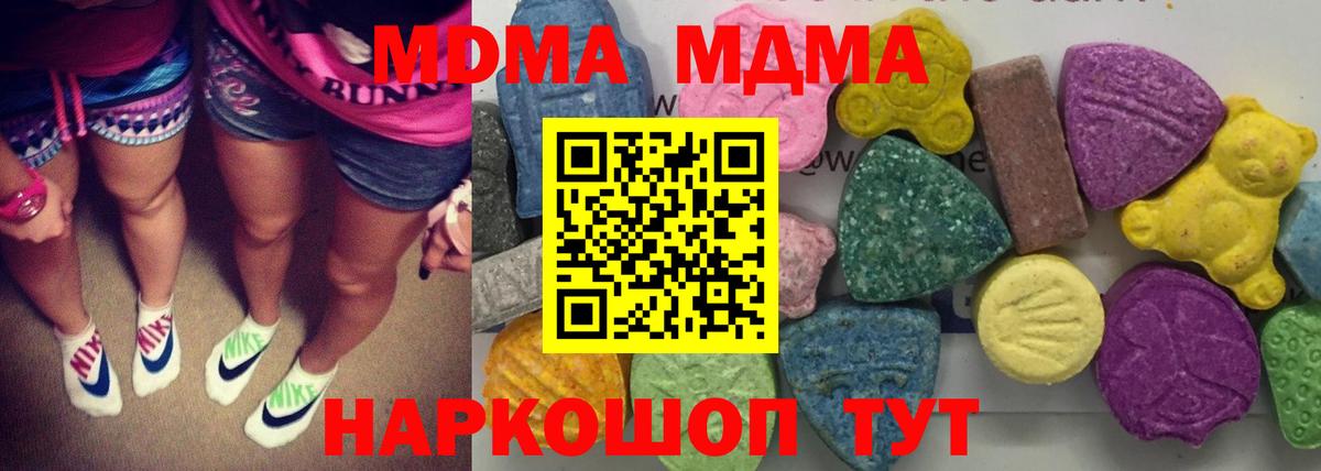 MDMA кристаллы Воскресенск