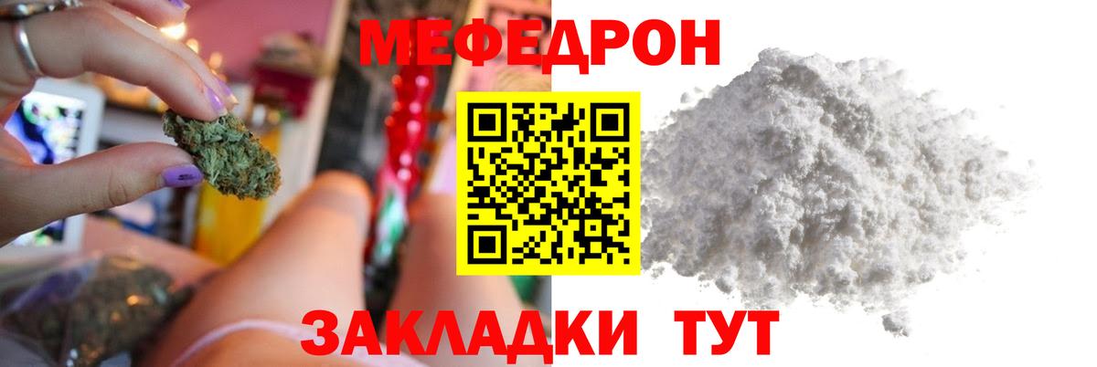 Мефедрон  Воскресенск
