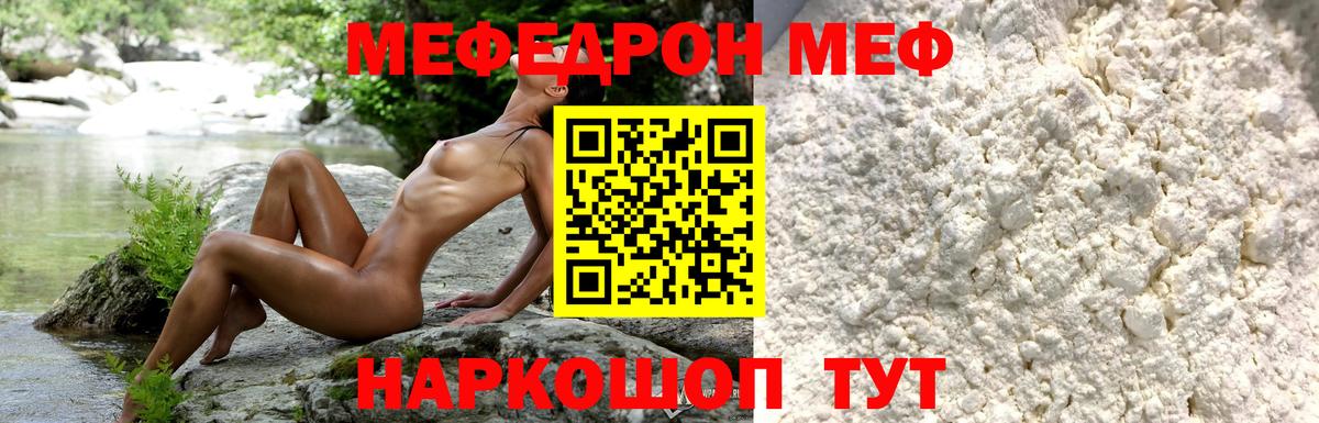 Мефедрон кристаллы  Меф  Вход с VPN  МЕФ  Воскресенск  Мефедрон VHQ 