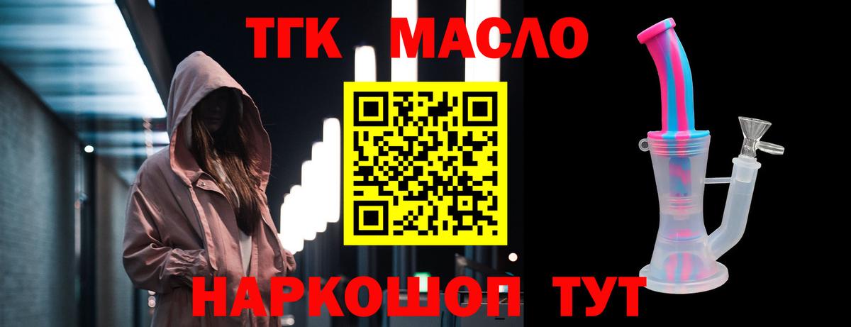 Дистиллят ТГК гашишное масло  Вход с VPN  Воскресенск 